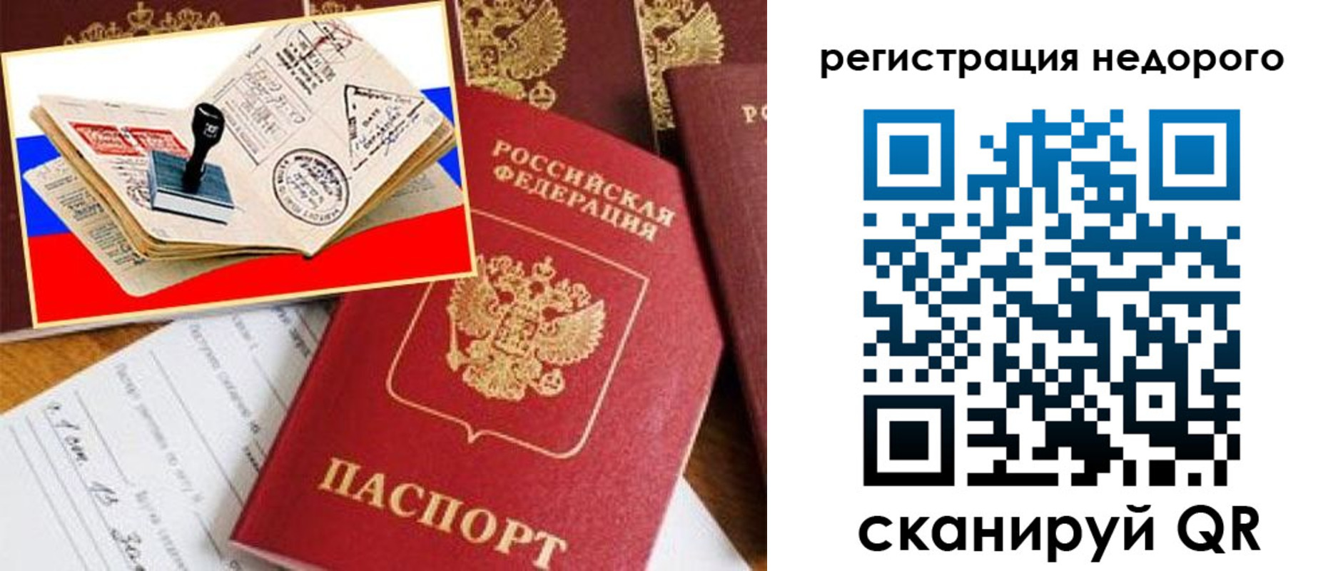 прописка иностранных граждан в Северной Осетии