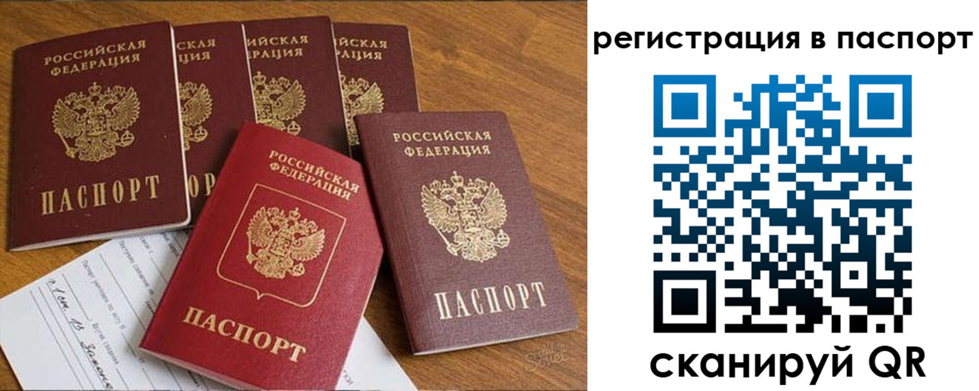 прописка для работы в Северной Осетии