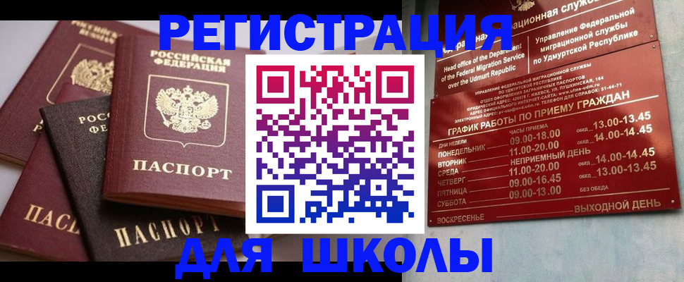 временная прописка в Северной Осетии