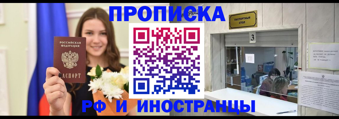 пропишу в квартире в Северной Осетии
