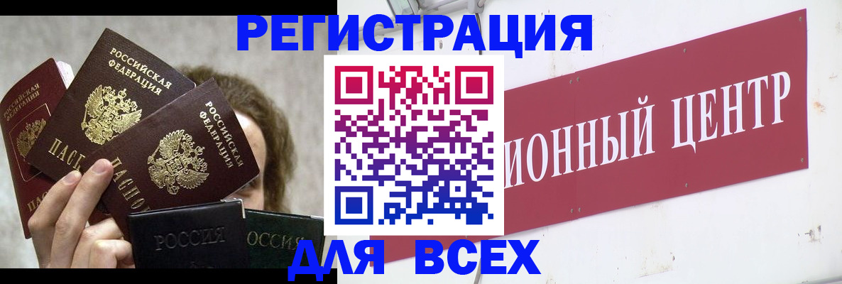 прописка для кредита в Северной Осетии