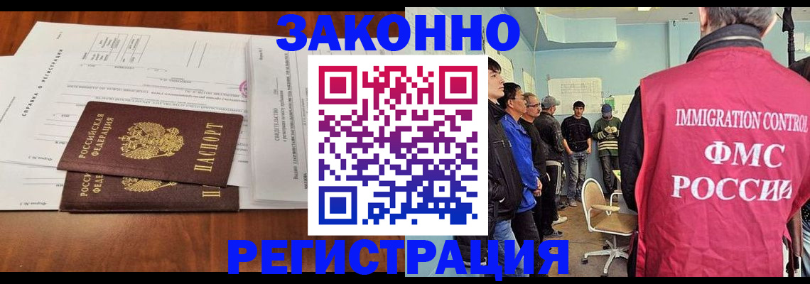 временная регистрация адрес в Северной Осетии
