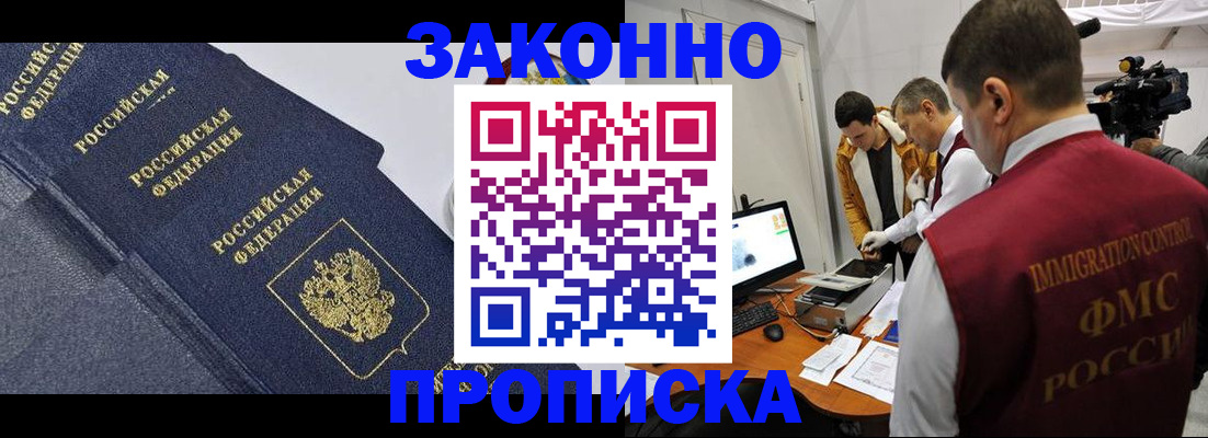прописка для кредита в Северной Осетии